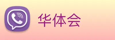 华体会 Logo